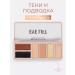Revolution Makeup Palette for Makeup of the eyelids bronzer eyeliner Eye Lift