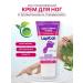 Lapitak Foot care cream
