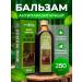 bee lab Balm therapeutic drinking bile bear 250 ml