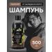 LunaLine Male shampoo from hair loss