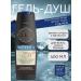 Vitex Shower gel hair body and beard 400 ml