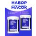 Kallos Cosmetics Set of tinting masks for blonde 2000 ml - Buy Online on GoSupps.com
