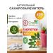 I am Stevia Sustrian sugar substitute in tablets 400 pcs