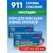 911 Mostaden Cream a set of 2 packs+napkin