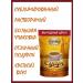 MOSCOW COFFEE SHOP ON SHARES Coffee soluble manual transmission Suare 230 g - Buy Online on GoSupps.com