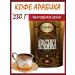 Moscow Coffee Shop on Shares Coffee man man man violease can Arabica 230 g - Buy Online on GoSupps.com