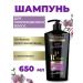 TRESemme Shampoo deep recovery 650 ml