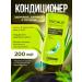TRICHUP Trichap Hair air conditioning with aloe and henna 200ml