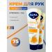 Aura Hand cream nutrient d-panthenol and honey 75ml 2pcs