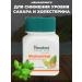 bee lab Himalaya meshashrini to reduce sugar and cholesterol levels