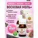 bee lab Wax moth+vitamin C propolis ginger 30table. 500 mg 2pcs