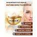 Hih Facial cream anti -aging