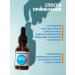 PROPELLER Facial serum with zinc and niacinamide - Buy Online on GoSupps.com