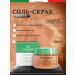 Collistar Anti-Age Talasso Scrub Anti-Extensive Scrub 700 gr.