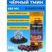 Shiffa Home Black cumin oil Corekotu Yagi 150 capsules 500 mg
