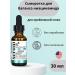 Artnaturals Serum for niacinamide balance 30 ml