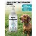 Spets Smell dog shampoo hypoallergenic 500 ml - Buy Online on GoSupps.com
