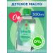 Johnson's Baby Baby oil 300 ml aloe vera