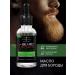Oil for the growth of a beard and mustache mitigating natural 30 ml
