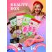 CosmoLux Beauty boxing cosmetic set