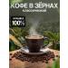 King Coffee in grains natural arabica 1 kg Vietnam Dalat - Buy Online on GoSupps.com