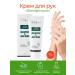 Alfit Plus Hand cream "Fitofloris" moisturizing and nutrition