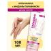 Vitex Cream -a mask for hands and nails with liquid paraffin 100 ml