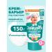 My Bunny Children's cream for diapers with panthenol 150 g 1 pcs