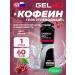 Gel4u Energetic gel with caffeine Energy Gel Sports