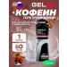 Gel4u Energy Gel with Energy Gel Coffee for Run 60 grams