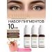 Contur Professional A set of mineral pigments for eyebrow circuits about 10 ml of 3 pcs