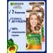 Garnier Hair dye cream 7 cappuccino 2 pcs
