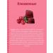 Red food worker A set of sweets "cranberry" TM Belarusochka 290g. 4pcs - Buy Online on GoSupps.com