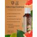 Spring of Health Proteosis for immunity