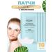 BIAOQUAN Fear from wrinkles fabric anti -aging foreheads