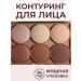 IMAGICSHOP Face contouring highlighter