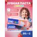 Dental Clinic 2080 Set of children's toothpaste strawberries 80 g 2pcs