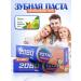 Dental Clinic 2080 Set of toothpaste vitamin care 120 g 2 pcs