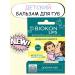 BIOCON Children's lip balm Tender care - Buy Online on GoSupps.com