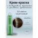 Studio Professional Hair dye kapus 5.0 light brown