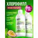 HealthSoul Chlorophyll liquid food 1000 ml for weight loss intestines