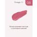 DIVAGE Lipstick moisturizing cream Matte Sensuality 08 - Buy Online on GoSupps.com