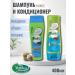 Dabur Set of shampoo and hair air conditioner Kosos 400+400 ml