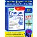 Evalar Glycine Fort with Brain B Vitamins for 60+20Tab*1UP