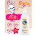 My sunshine Cream Gel for Washing babies with Panthenol 400 ml