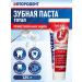 Fluorodent Toothpaste total dental care 125 g 4 pcs - Buy Online on GoSupps.com