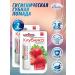 Avanta Balm for lip lipstick hygienic moisturizing strawberries