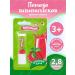 gourmand Set of lipstick hygienic children's lip balm - Buy Online on GoSupps.com