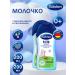 Bubchen Body milk children's moisturizing delicate care 2 pcs