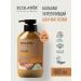Ecolatier Balm against brittle hair 400 ml